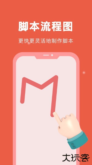 自动脚本精灵手机版下载 v25.05.06