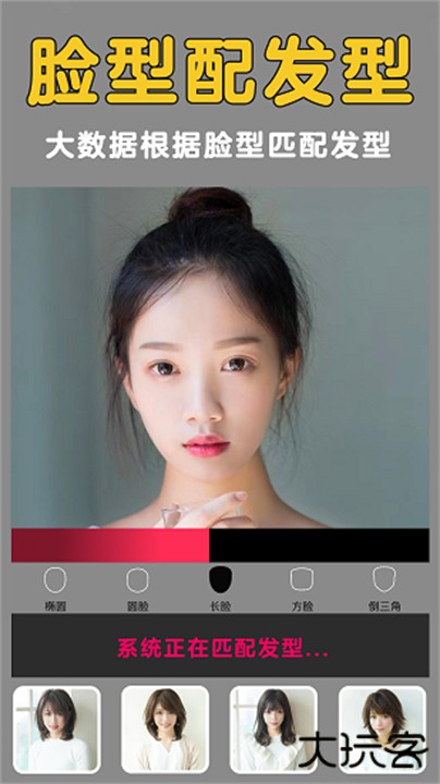 发型美美哒手机版下载 v3.8