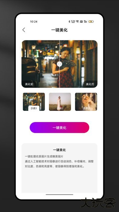 soda相机下载手机版下载 v9.3.21
