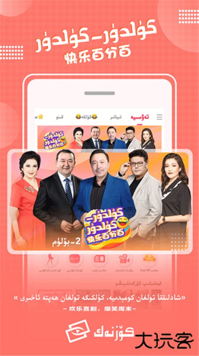 koznak维语电影下载 v9.12.8