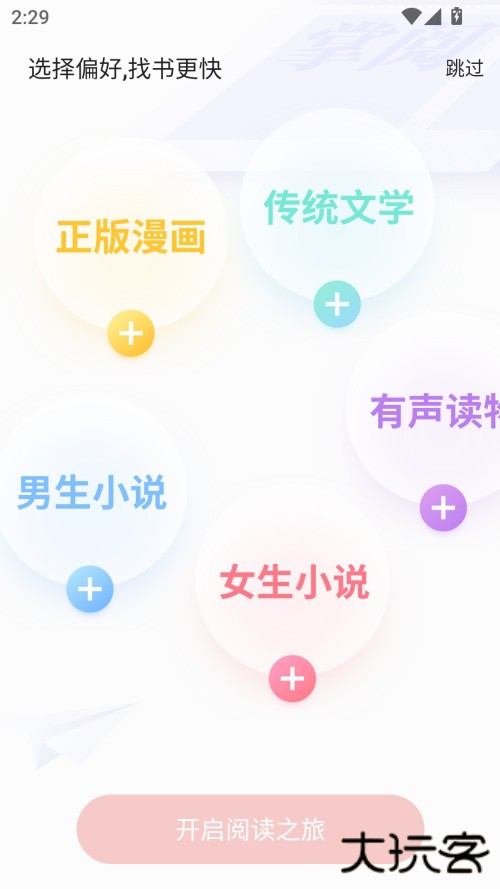 连阅免费小说最新版下载下载 v7.16.0.20190620