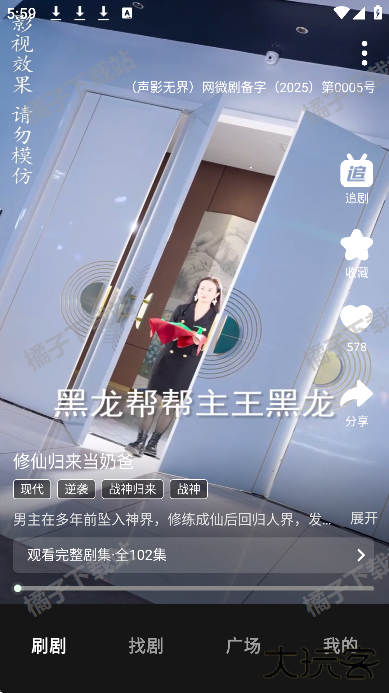 声影无界app下载安卓版