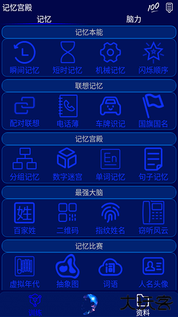 记忆宫殿手机版下载 v1.2.11