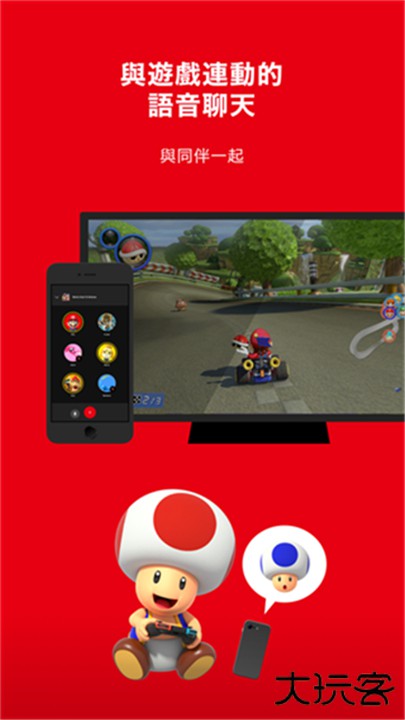 任天堂switch中文安卓版下载 v2.12.0