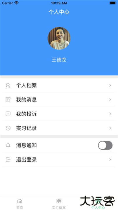 职校家园下载 v1.6.2