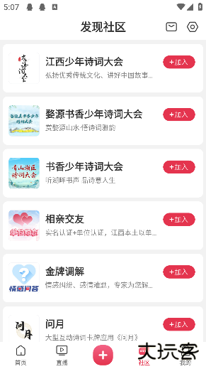 今视频app官方版