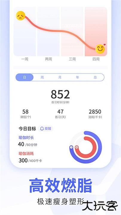 每日瑜伽app下载下载 v9.73.0.0