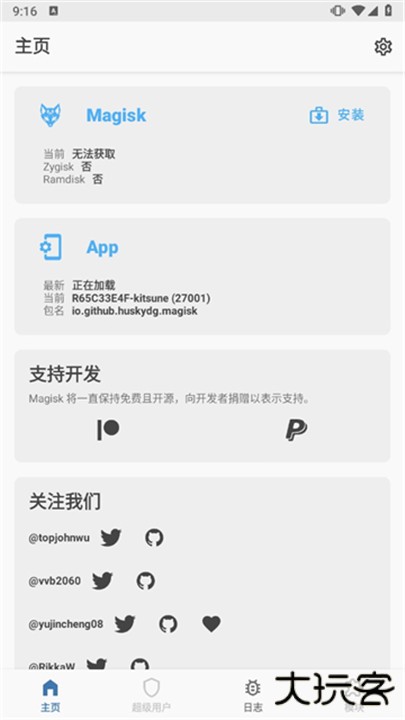 德尔塔面具下载 v27.2-kitsune-2