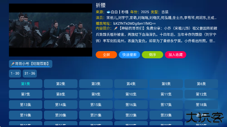 金榜影视盒子电视下载免费