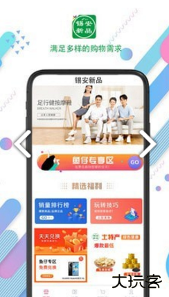 彩虹舟下载 v3.0.5