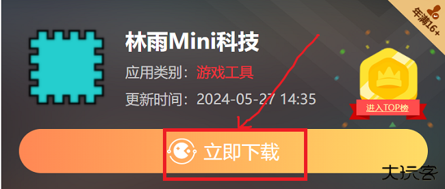 林雨Mini科技