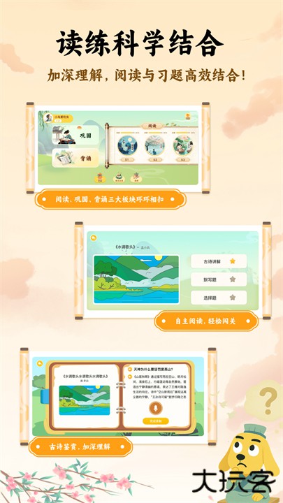 适趣古诗词手机版下载 v1.2.0