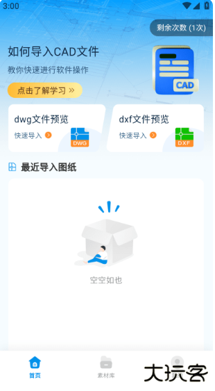 CAD看图助手app官方版 CAD看图助手app官方版