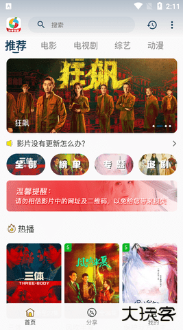 柚子影视电视版最新版下载