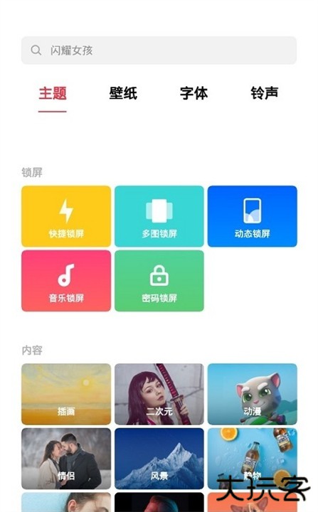 realme主题商店app下载 v12.0.0