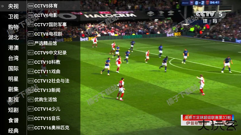 星火电视海外版2025升级版下载