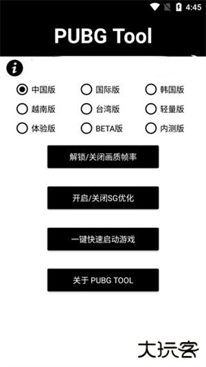 gjxink画质比例工具箱下载 v1.0.7.8