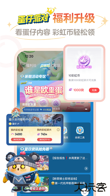 大神下载 v3.90.1