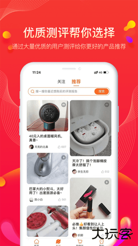 果宝严选下载 v1.0.0