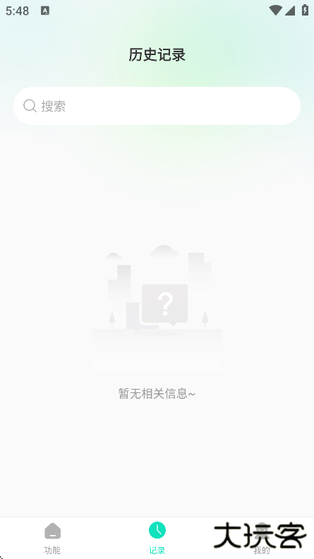 译妙蛙翻译官手机版下载 v2.4.9