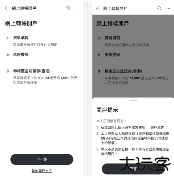 富途牛牛证券app下载安装最新版本 富途牛牛证券app下载安装最新版本