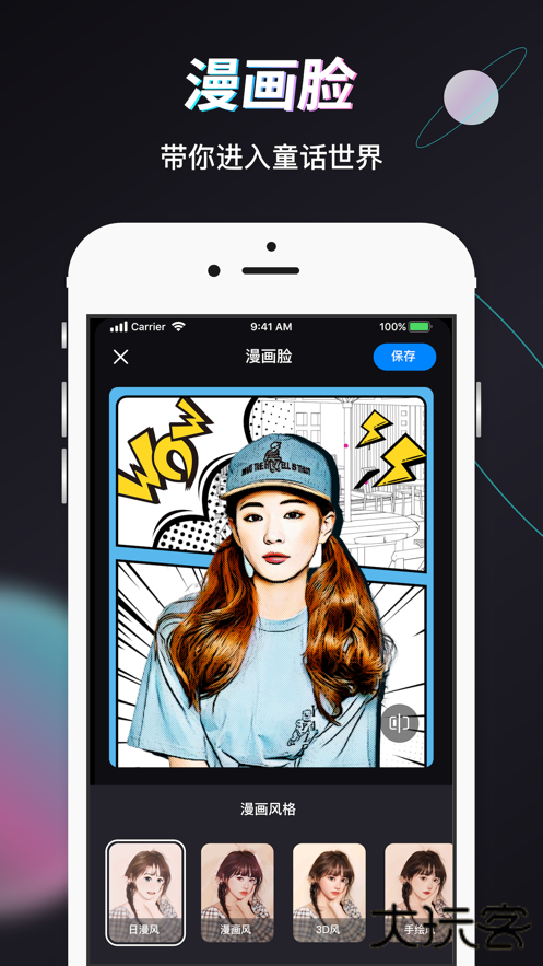 styler软件下载 v3.8.1.0