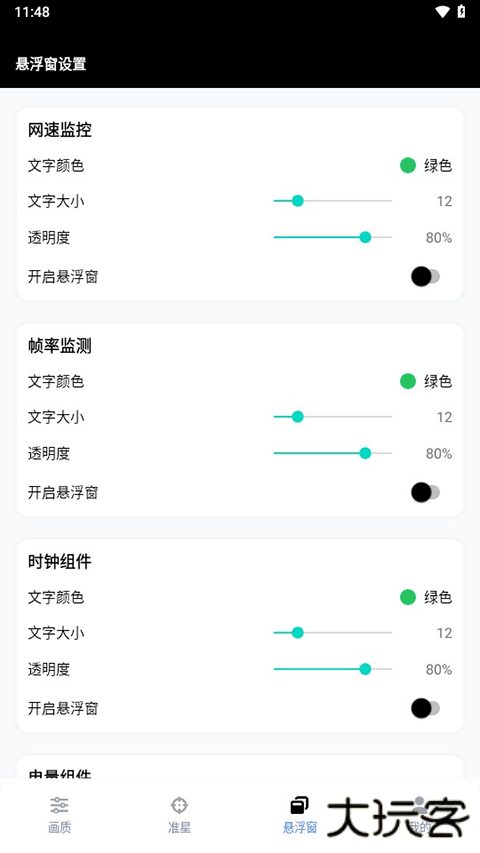 gfx画质工具箱中文版下载 v10.4.0