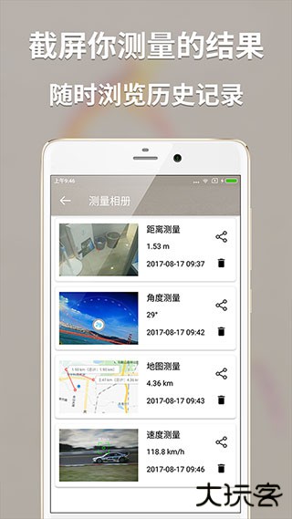 多功能测量仪app下载 v2.2.0