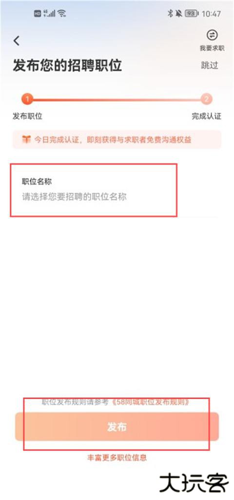 58同城找工作app