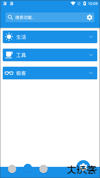 清风手机管家下载 v3.4.8