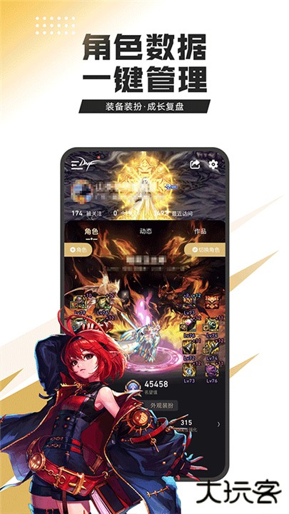 dnf助手下载 v4.2.0