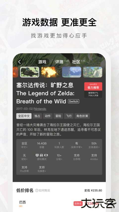 Jumpapp下载 v3.8.1