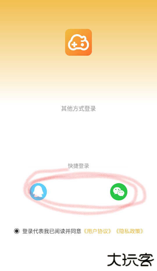 云点击云电脑手机版