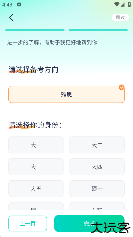 新东方出国考试软件下载安装手机版下载 v7.8.2