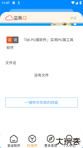 神风软件库app下载下载 v1.2