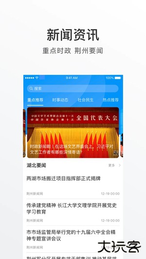荆州e家app最新版下载下载 v1.5.2