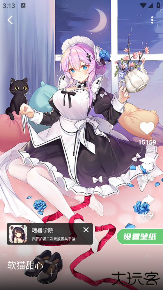 萌娘壁纸下载 v1.0