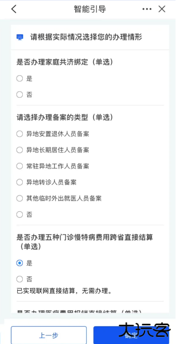 皖事通app下载最新版