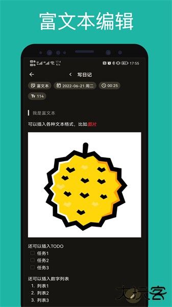 榴莲日记安卓版