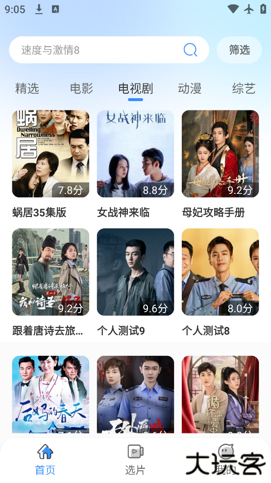 月光影视大全app下载官方正版下载 v1.0.0