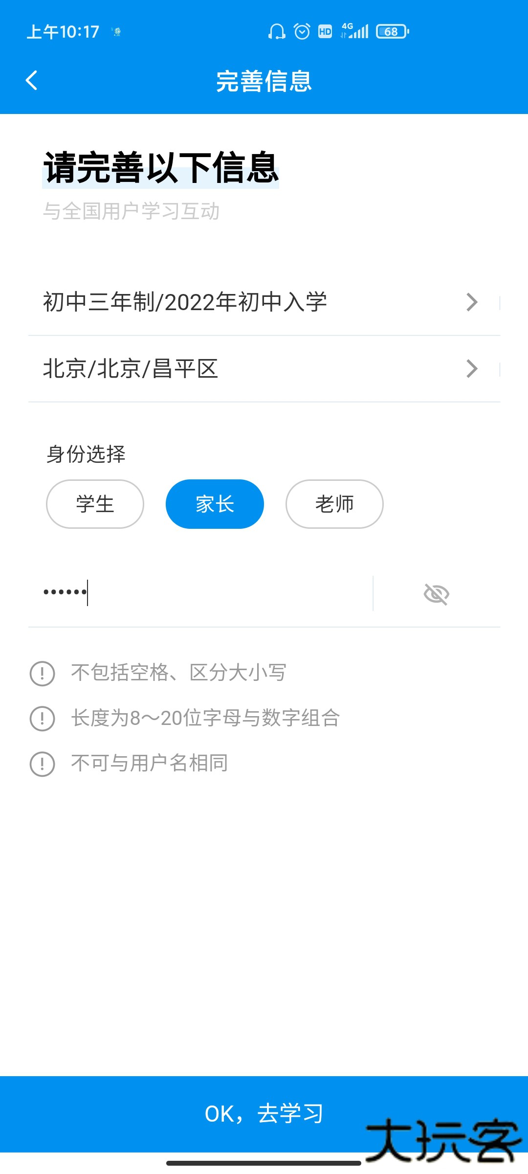 简单一百安卓版下载无广告下载 v1.5.4