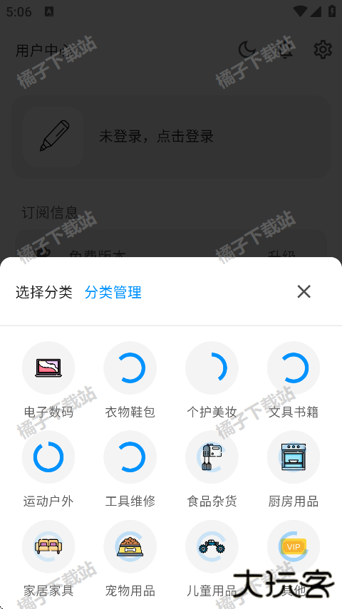 极简记物app手机版下载