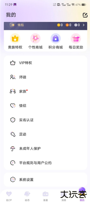 cp速配软件下载最新版