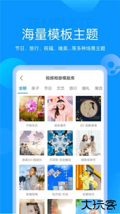 魔力相册下载 v4.5.30