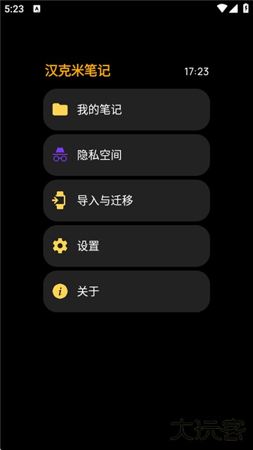 汉克米笔记助手下载 v25.3.30