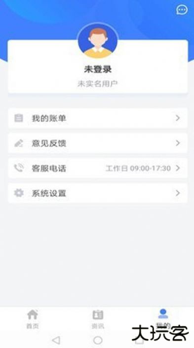 益民通下载 v1.0.0
