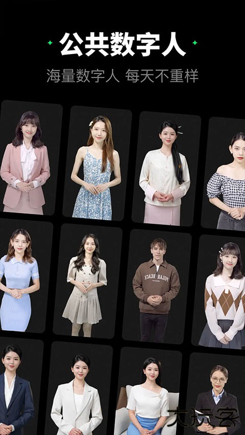 闪剪ai数字人下载 v4.2.0