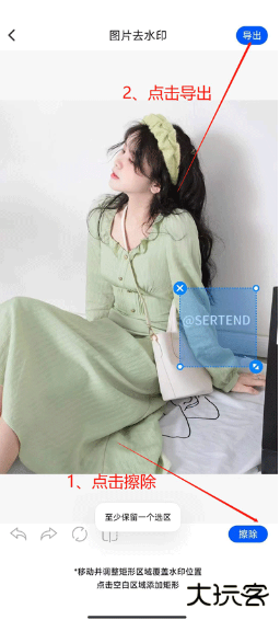 无痕消除笔免费版 无痕消除笔免费版