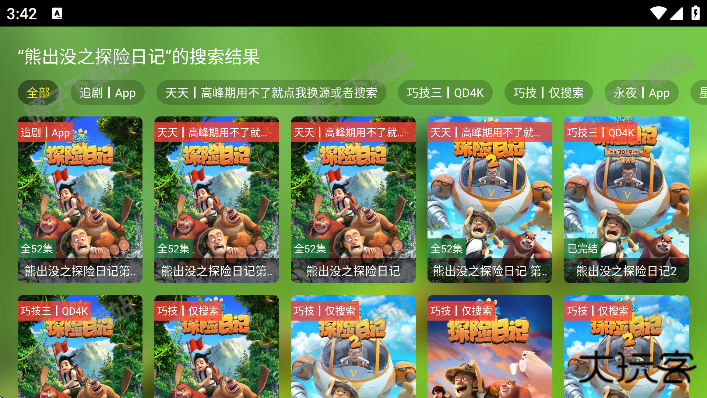 影视壳KO猫免费下载官方正版 影视壳KO猫免费下载官方正版