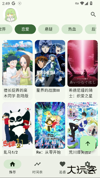 kazumi最新版安卓下载